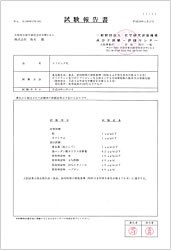 食品衛生法に基づく厚生省告示第370号適合商品